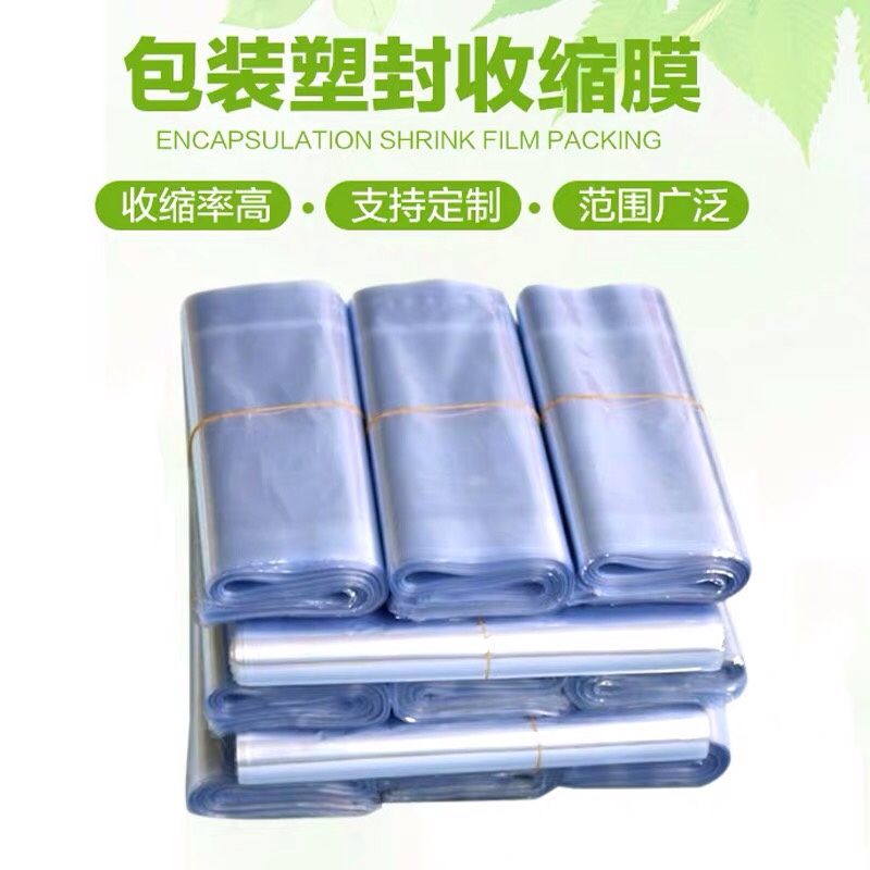 PVC POF heat shrink film 14*20(200 pieces) details Picture