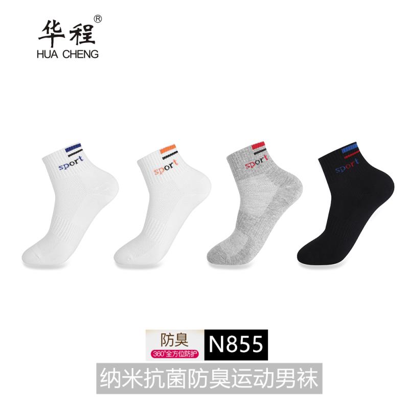 防臭袜2