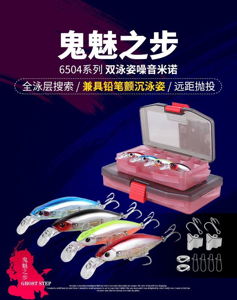 King Luya baits step 6504 Quills Minoruya baits long range cast for perch with proboscis