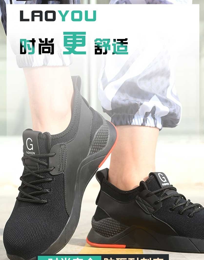 劳友飞织透气劳保鞋防砸防刺穿工作鞋钢头鞋舒适户外安全防护鞋详情图9