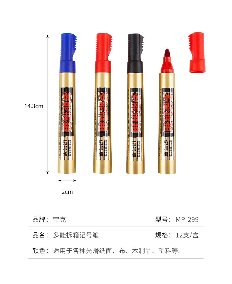 Baok MP299 Multi-functional unboxing Marker Pen detail image 3