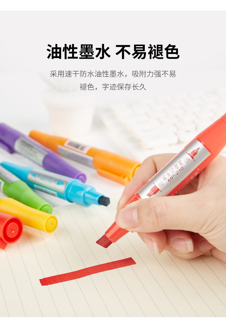 Bok MP210 12-color marker pen set, double-headed oil-based marker pic 4
