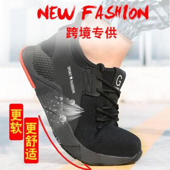 Lao You Fei Zhi breathable work safety shoes, anti-crush and anti-puncture work shoes, steel toe shoes, comfortable outdoor safety protection shoes Specification drawing