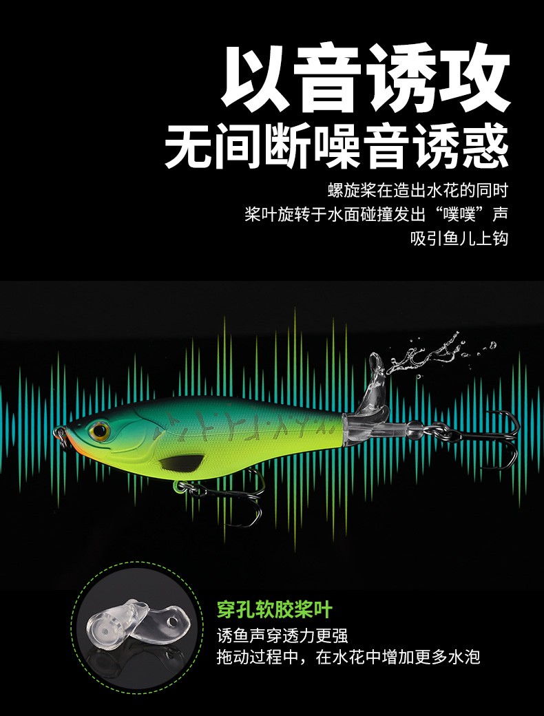 国王路亚铅笔水面拖拉机淡水通杀路亚饵螺旋桨翘嘴假鱼饵9501详情图3