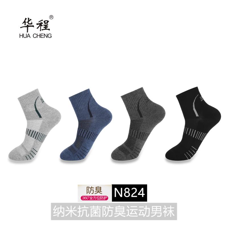 防臭袜3
