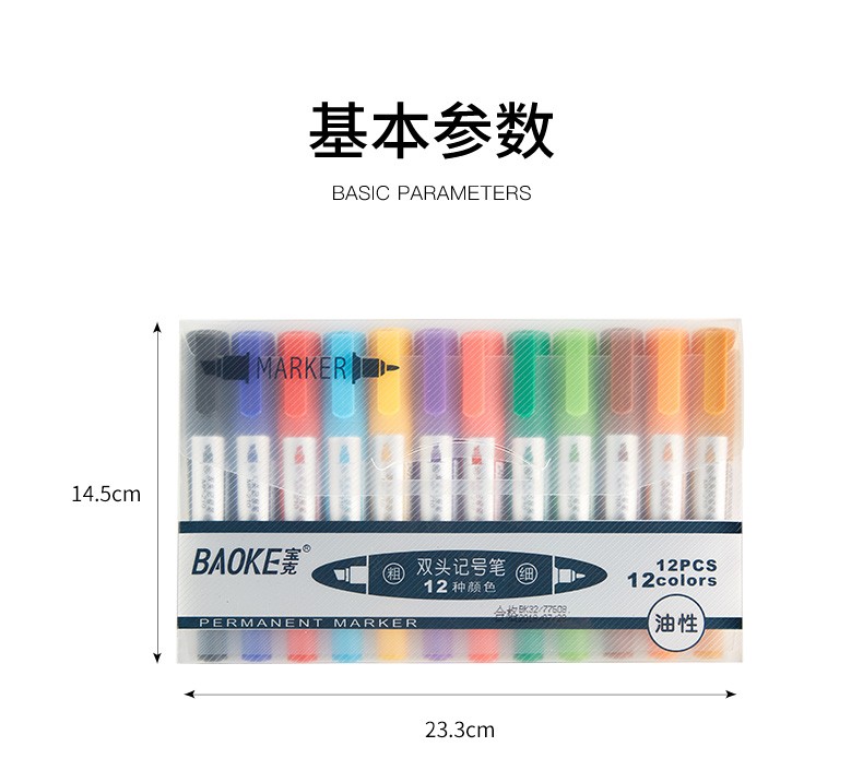 Bok MP210 12-color marker pen set, double-headed oil-based marker pic 2