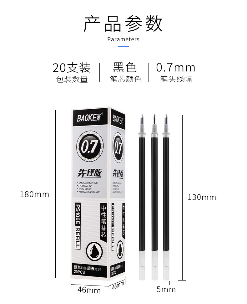 Pok PS106E universal gel pen refills, 20 refills per box detail image 4