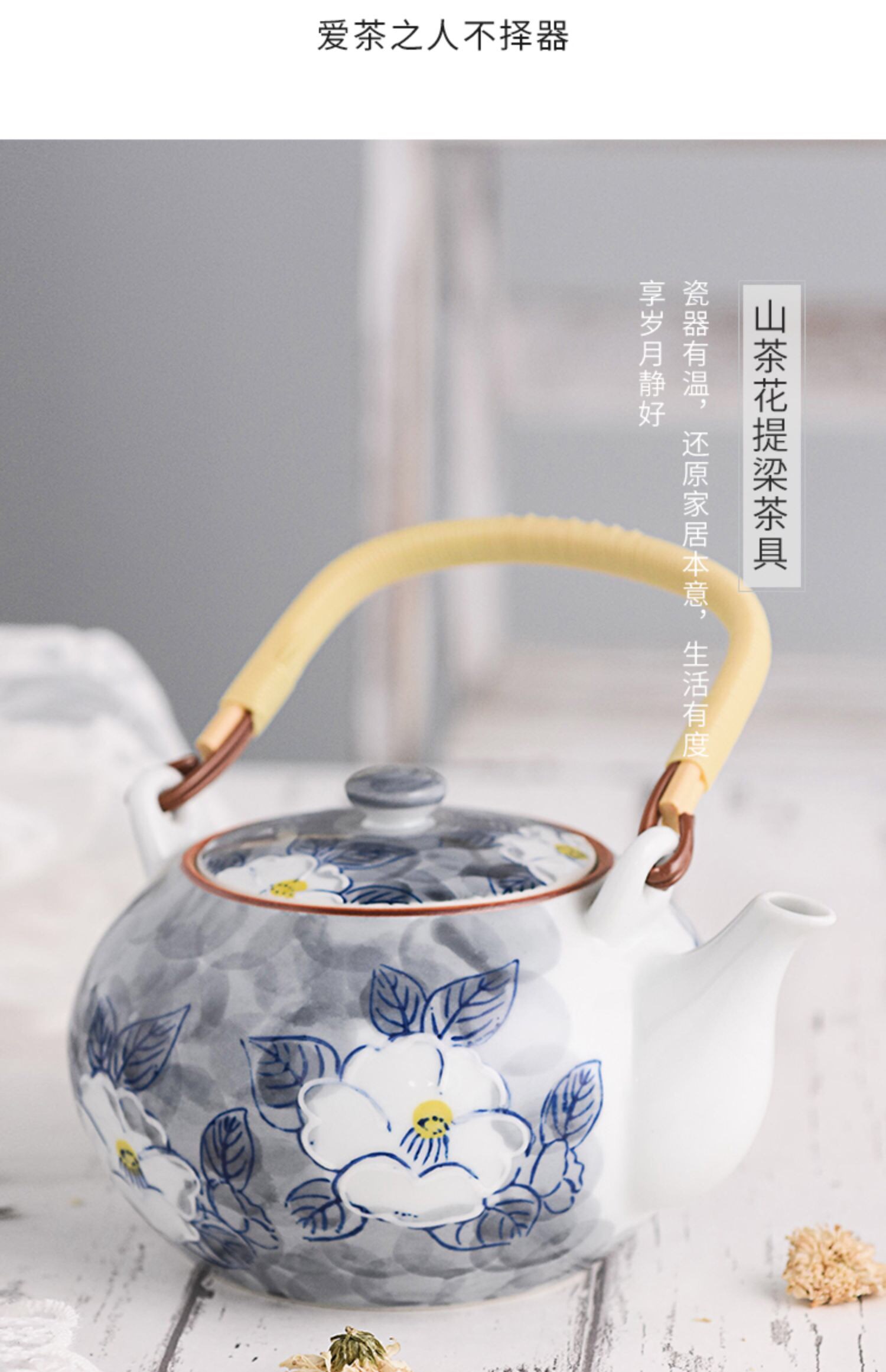 日本一珍山茶花茶壶套装详情图3