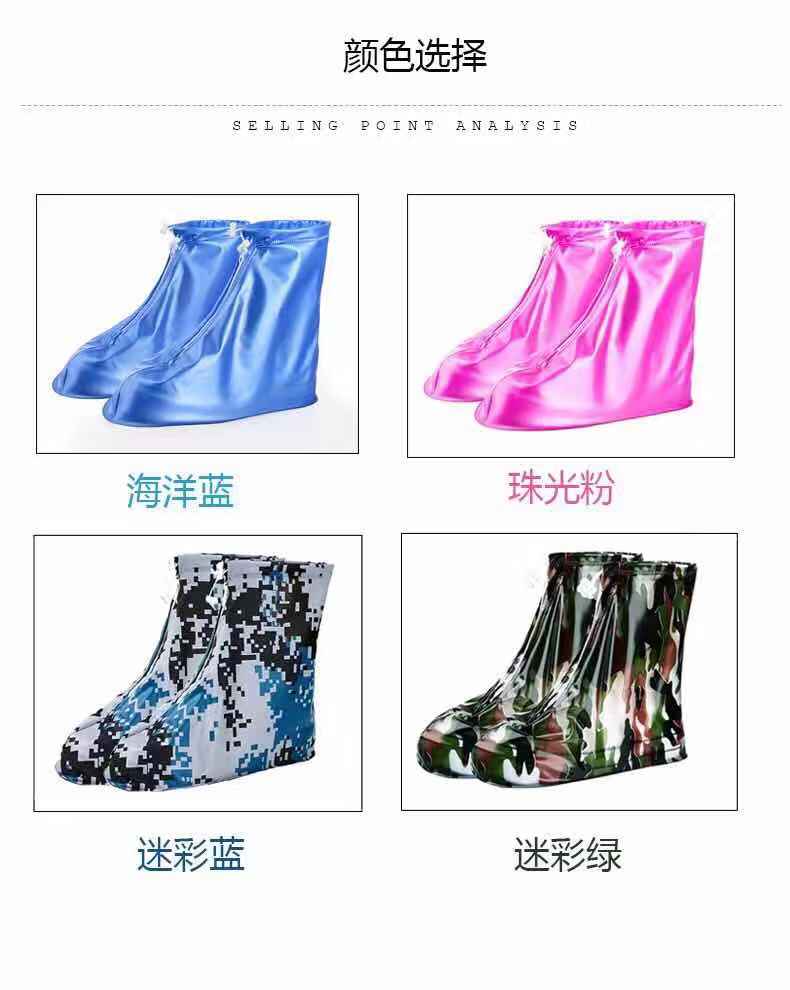 彩虹鞋套