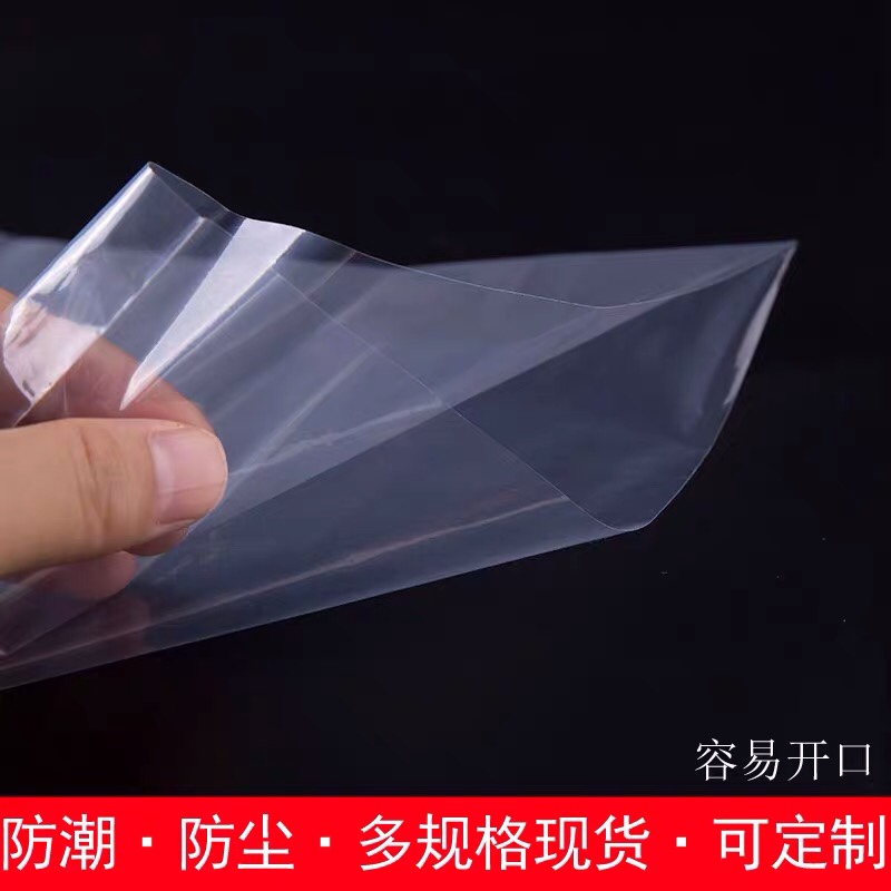 PE透明包装袋环保塑料袋食品包装袋14*20细节图