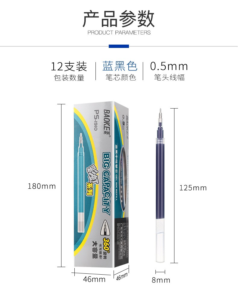 Pock PS1910 blue and black gel core 988 blue and black gel pen replacement core pic 2