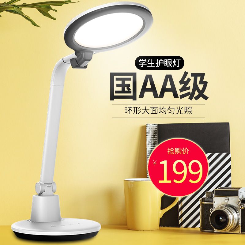 跨境商品 国2A级LED护眼台灯 学习工作阅读台灯 创意新款产品图