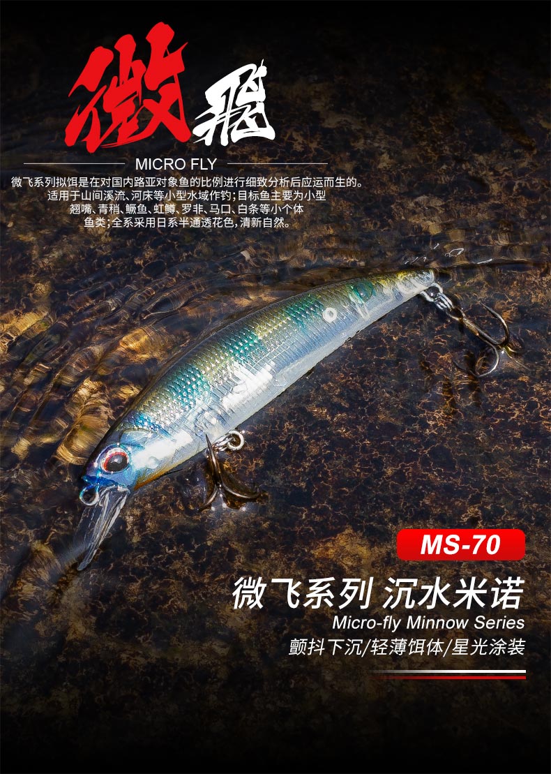 King Luya-baits 3525 Micro Fly series 6.5g Micro Submerged Mino bionic baits Flapping perch
