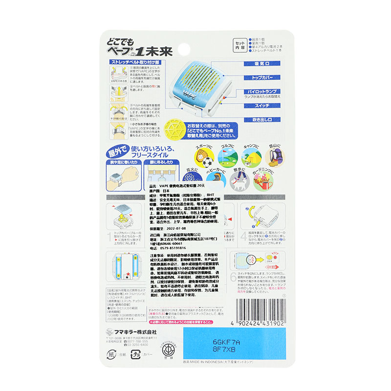 电池式驱蚊器便携装灰色简装产品图