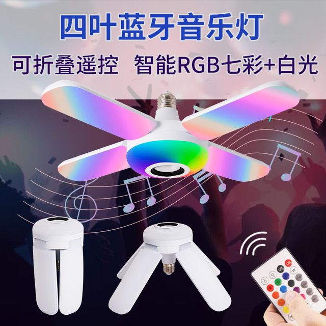 NEW LED RGB holiday remote Bluetooth music folding lamp thumbnail