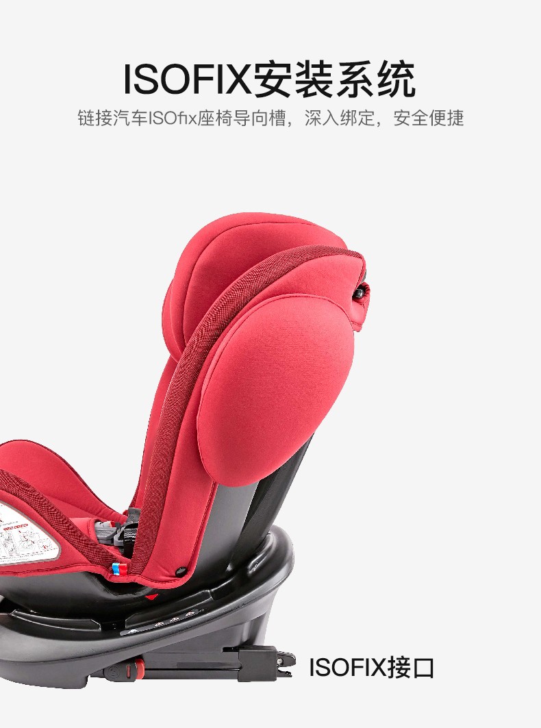 chicco智高意大利高端母婴进口婴幼儿360度可旋转安全座椅  红色详情图9