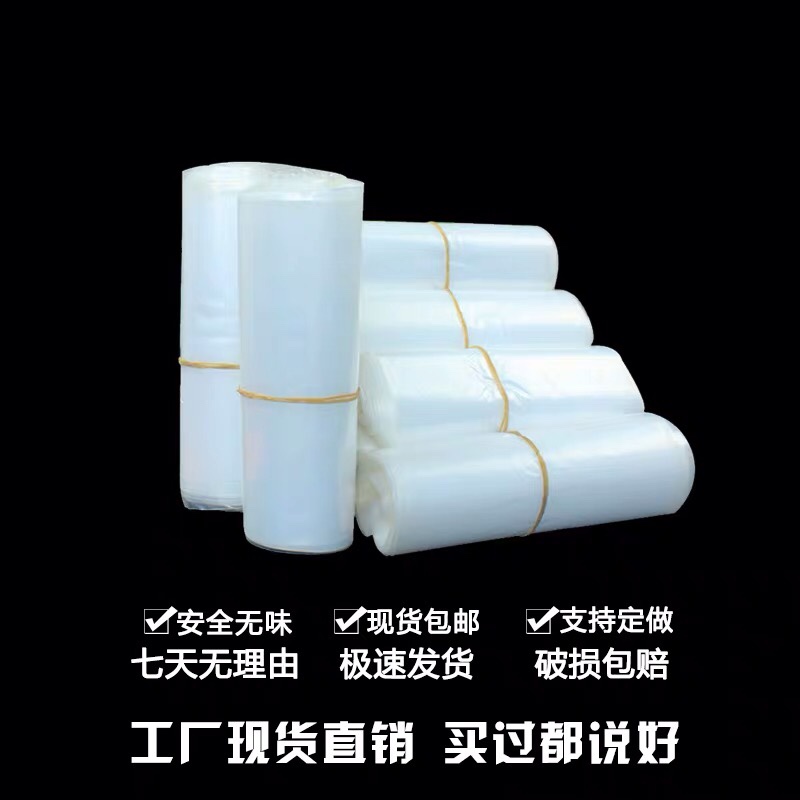 PE透明包装袋环保塑料袋食品包装袋14*20图