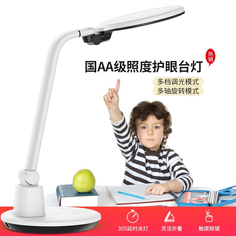 跨境商品 国2A级LED护眼台灯 学习工作阅读台灯 创意新款