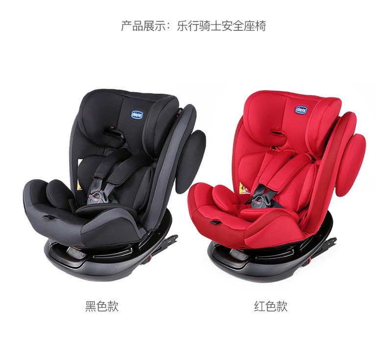 chicco智高意大利高端母婴进口婴幼儿360度可旋转安全座椅  红色详情图12
