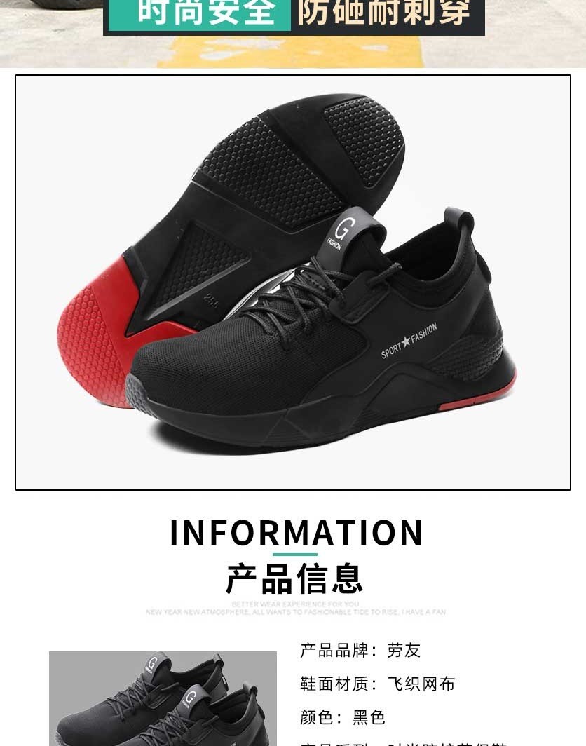 劳友飞织透气劳保鞋防砸防刺穿工作鞋钢头鞋舒适户外安全防护鞋详情图6