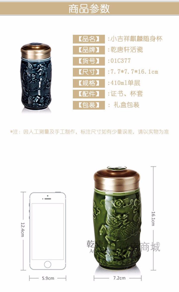 【 Gan Tang Xuan 】 Small Auspicious Qilin Portable Ceramic Water Cup, Single-layer 410ml detail image 2