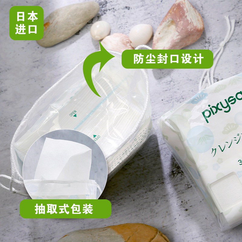 日本原装进口，倍思雅洗脸巾（束口袋）旅行装详情图2