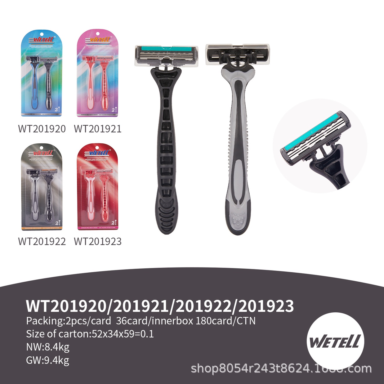 WETELL三层优质一次性手动剃须刀轻便手刮刀