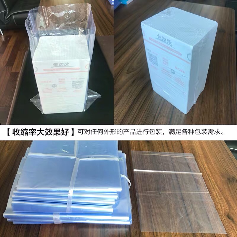 PVC POF heat shrink film 14*20(200 pieces) Specification image
