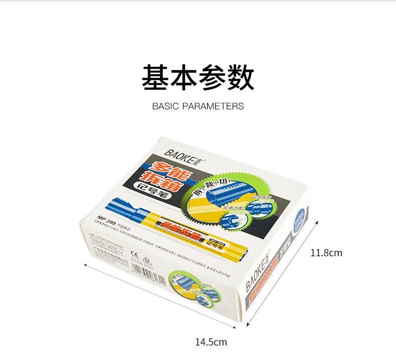 Baok MP299 Multi-functional unboxing Marker Pen detail image 2