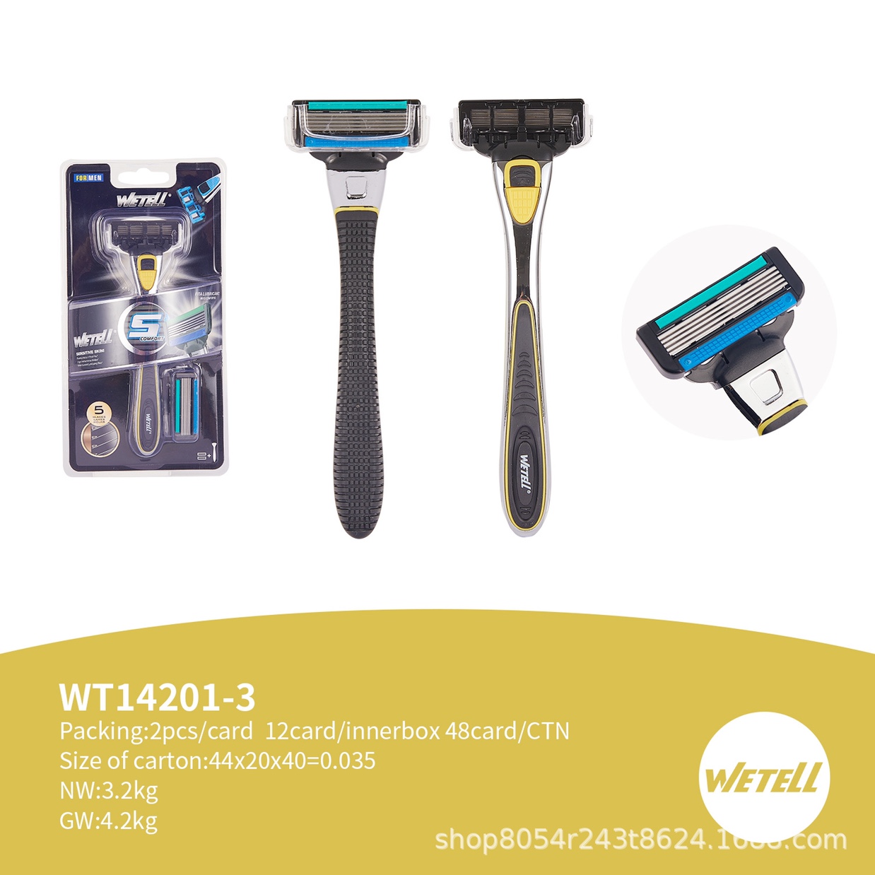 WETELL男士爆款金属手柄五层进口不锈钢剃须刀