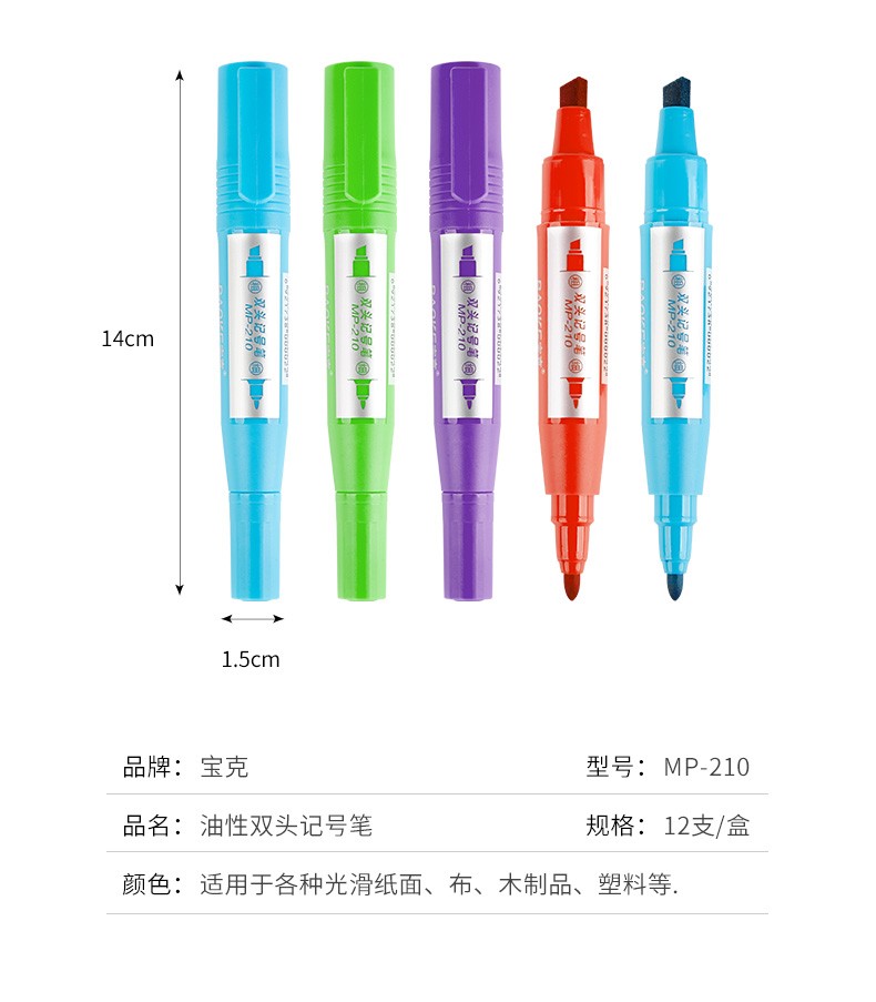 Bok MP210 12-color marker pen set, double-headed oil-based marker pic 3