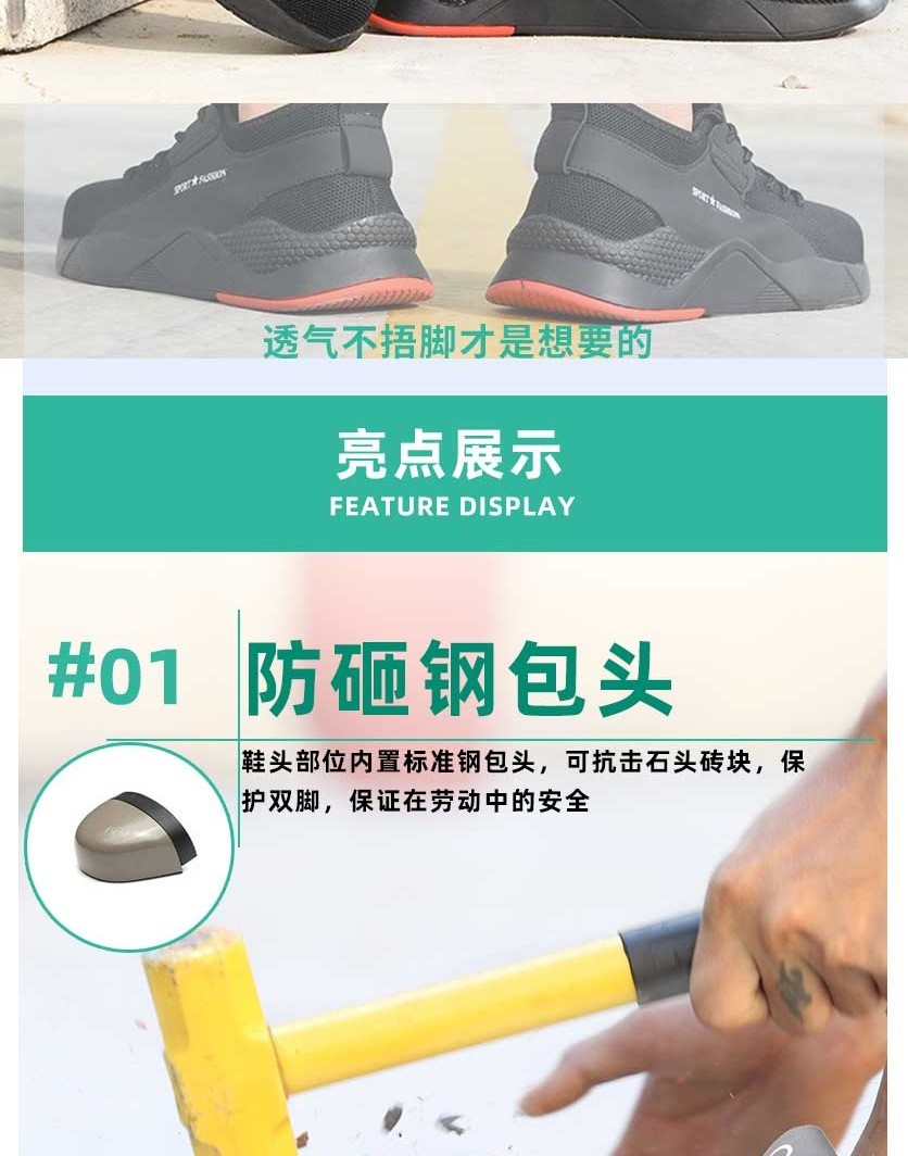 劳友飞织透气劳保鞋防砸防刺穿工作鞋钢头鞋舒适户外安全防护鞋详情图2