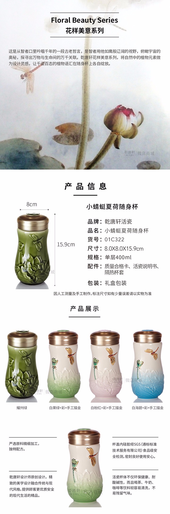 【乾唐轩】活瓷 小蜻蜓夏荷陶瓷杯随行杯 单层400ml 耀州绿釉详情图1