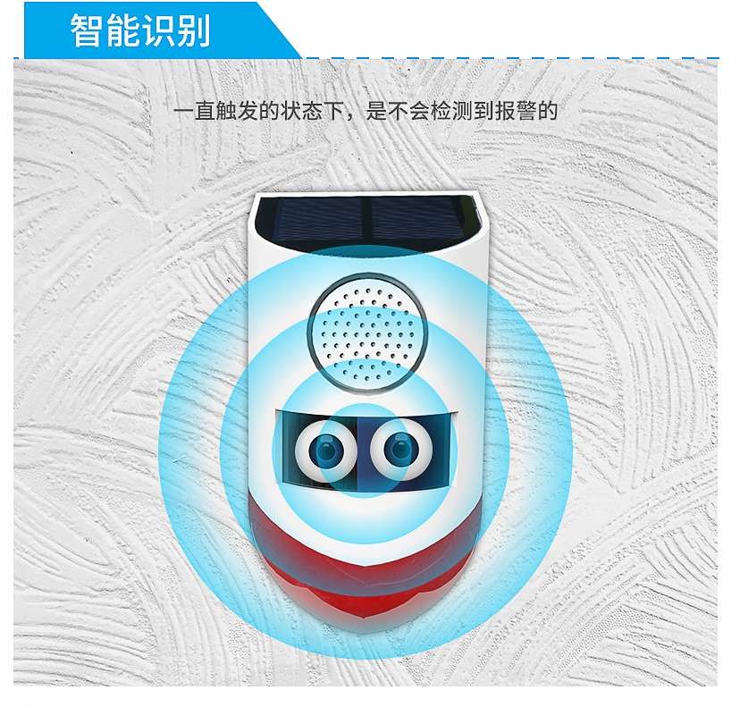 太阳能红外线摇控警报器详情图7