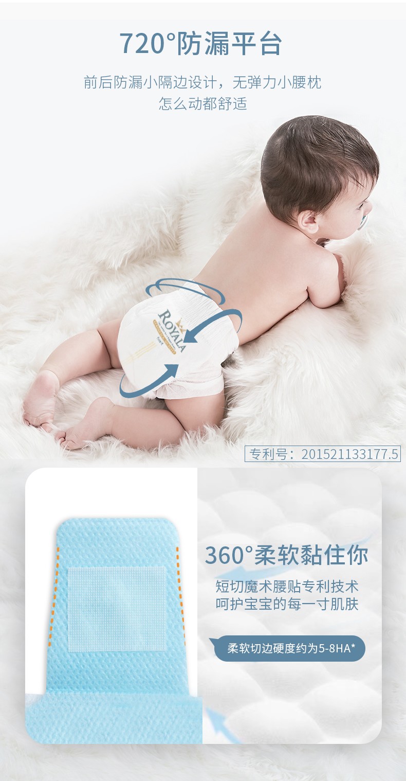 芮欧轻奢系列婴儿纸尿裤 XL38片详情图8