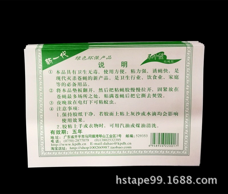 达豪 强力中号加大粘蝇胶苍蝇贴粘蝇纸苍蝇纸苍蝇纸粘蝇条详情图3