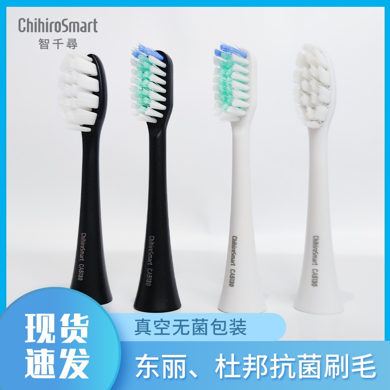 日本原装进口，智千寻电动牙刷头
成人和儿童可选详情图2