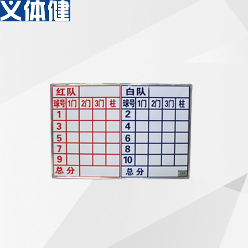 Hj-o056 Team sports goal scoring board