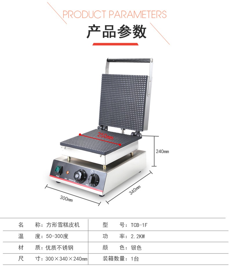Square ice cream skin machine, ice cream cone machine, egg roll machine, waffle cracker machine detail image 9