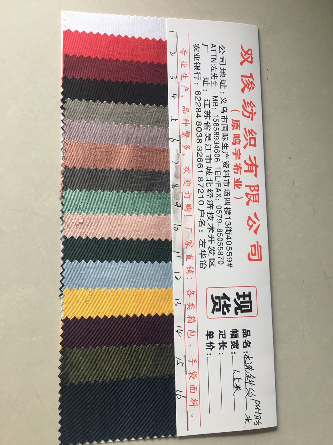 水洗斜纹PU+防水 厂家直销详情图1