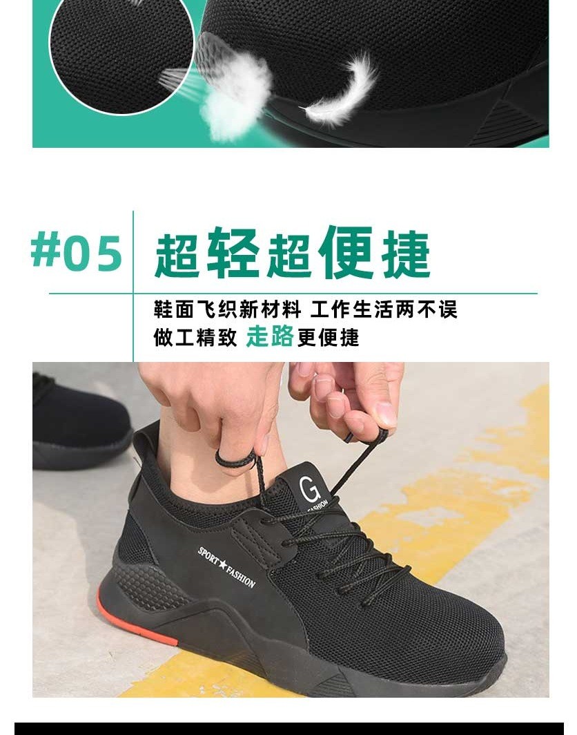 劳友飞织透气劳保鞋防砸防刺穿工作鞋钢头鞋舒适户外安全防护鞋详情图3
