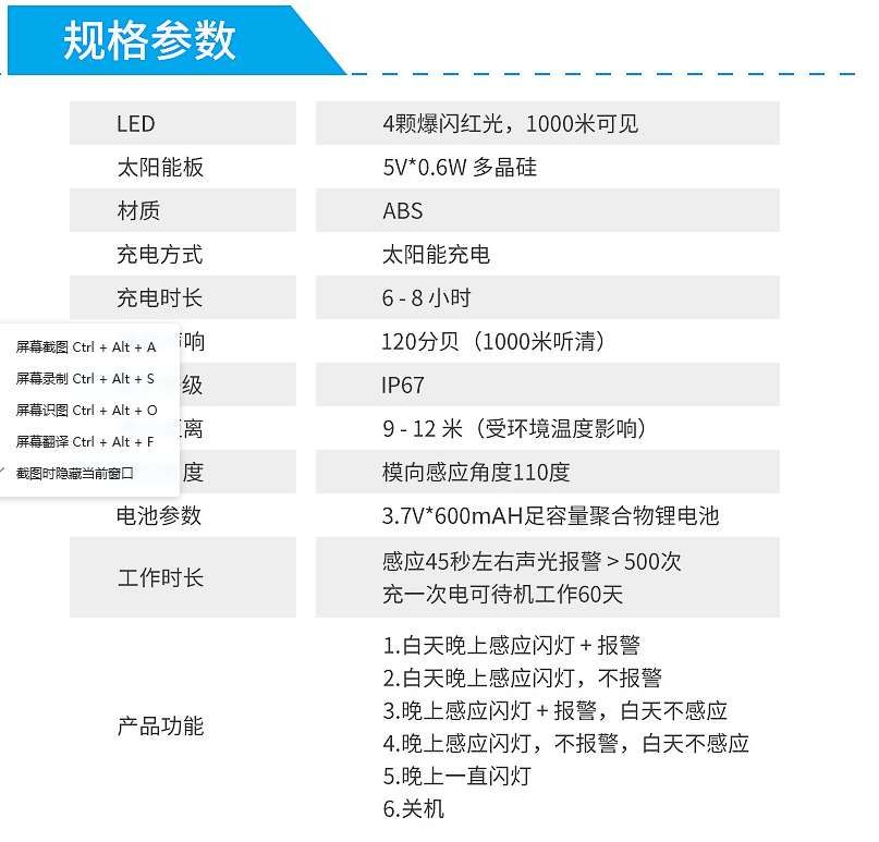 太阳能装置红外线感应监探电子报警器(本款价位不带摇控器)详情图6