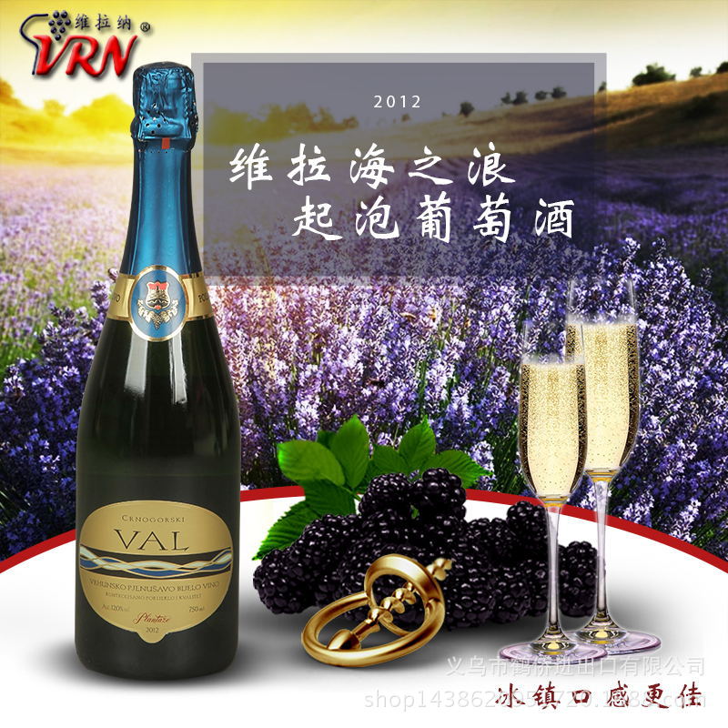 黑山红酒 海之浪葡萄酒 高干泡 庆功宴