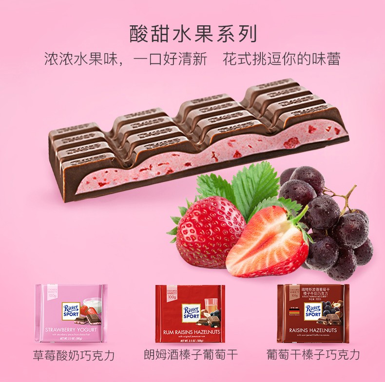 瑞特斯波德黑巧克力（55%）100g详情图3