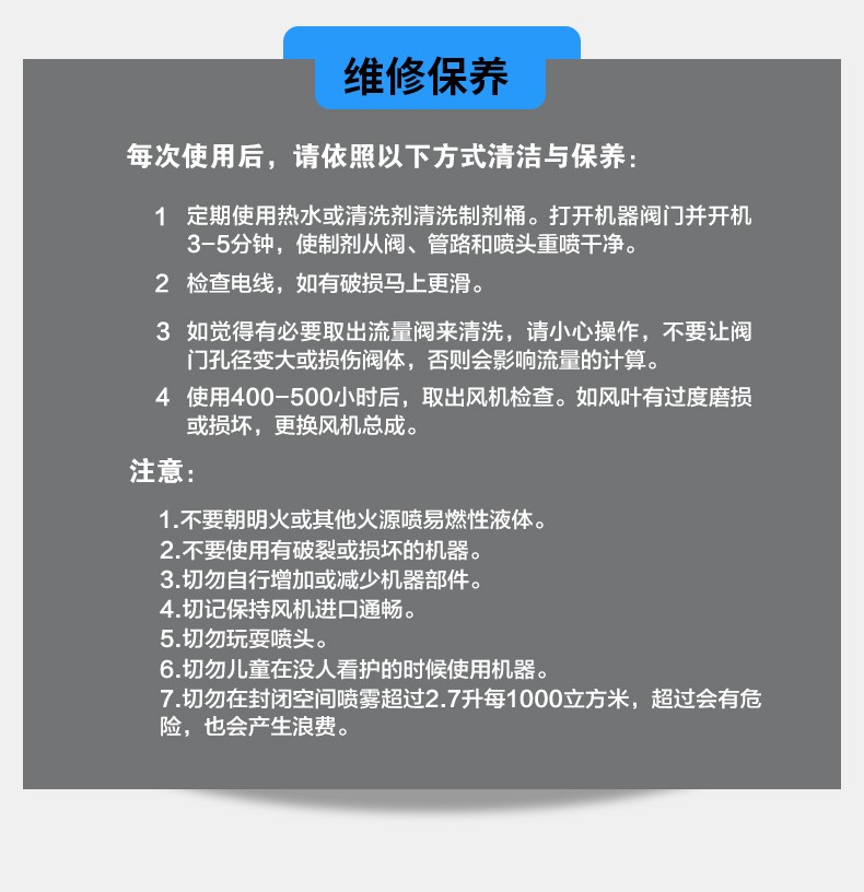 佰世园艺新款超低容量喷雾器手提式杀菌消毒器杀虫消毒防疫雾化机详情图13