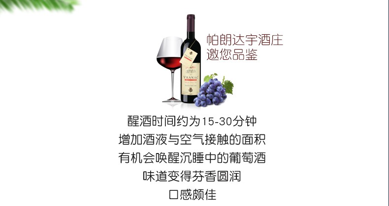黑山红酒 维拉精选干红葡萄酒 橡木桶陈酿 馈赠礼品详情9