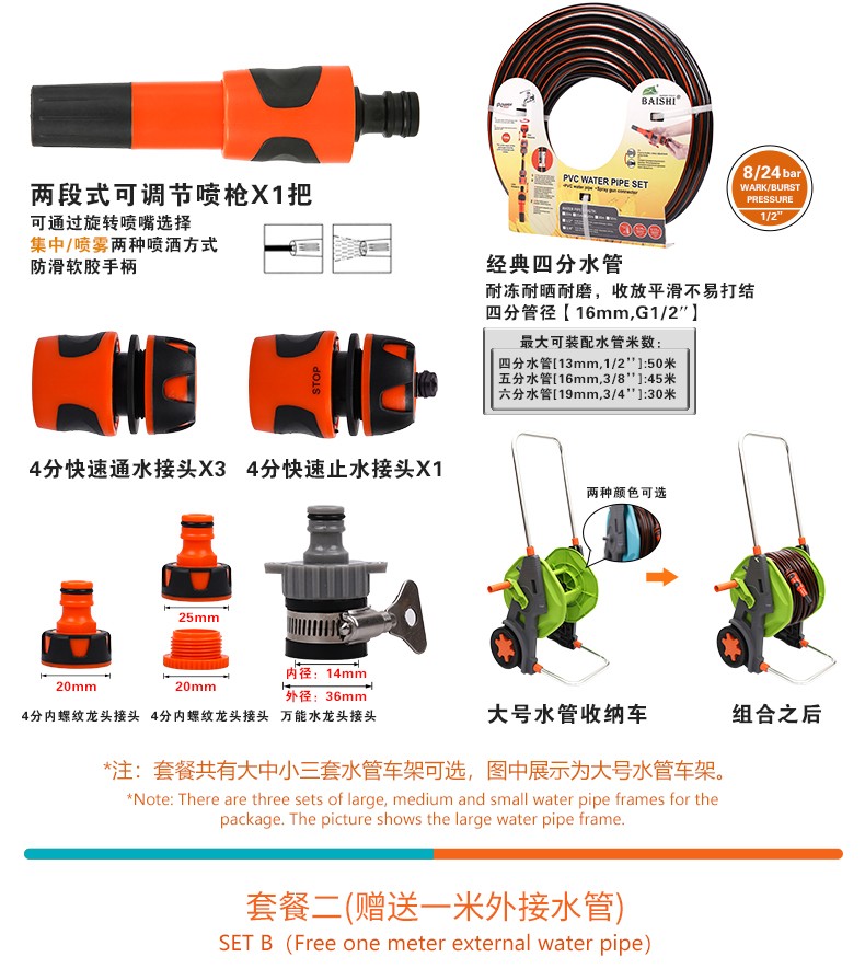 新款手推水管车可伸缩多功能高压洗车喷水枪园艺浇花冲洗套装批发详情图15
