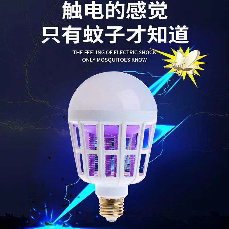 灭蚊灯细节图