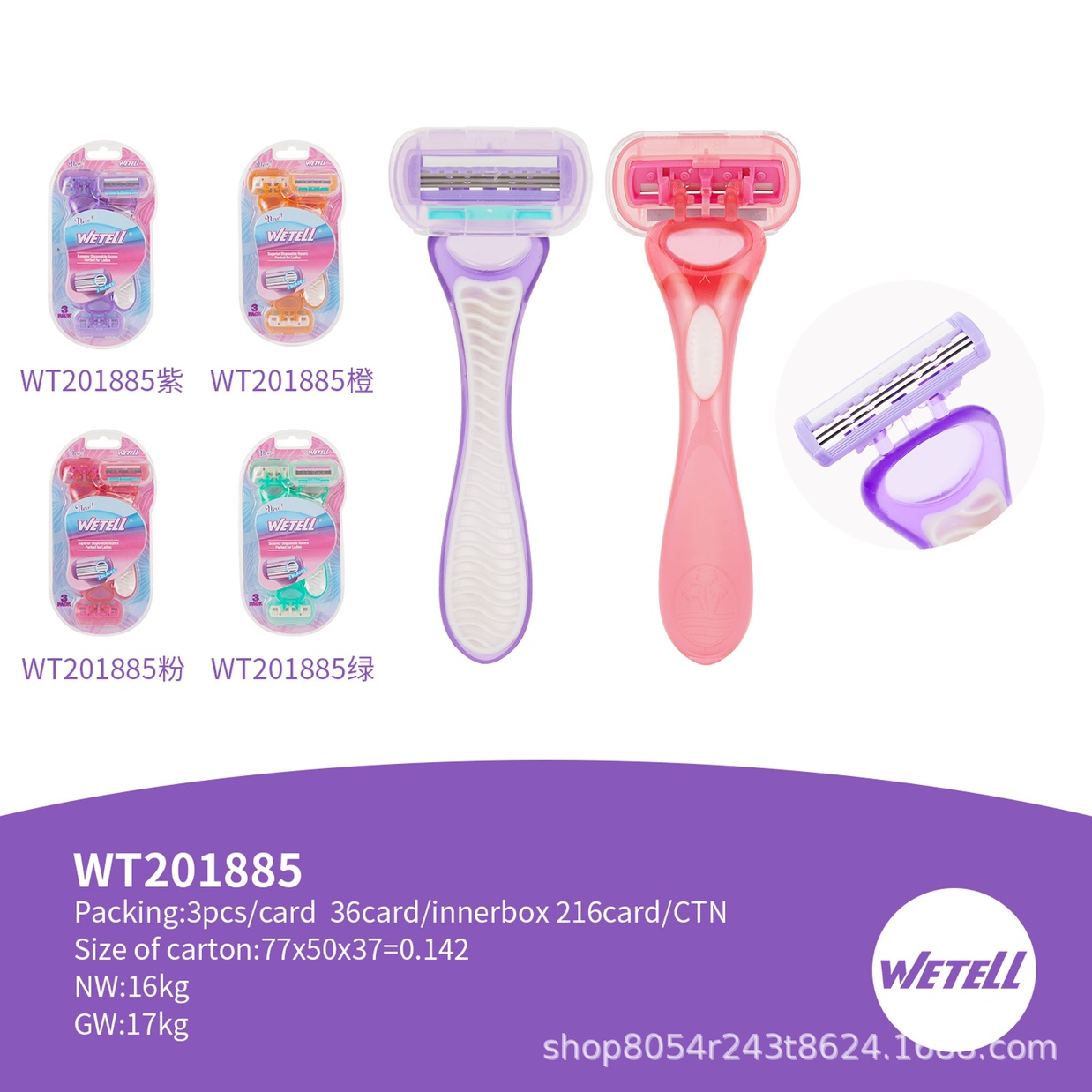 WETELL disposable manual shaver three-layer stainless steel candy color mixed set