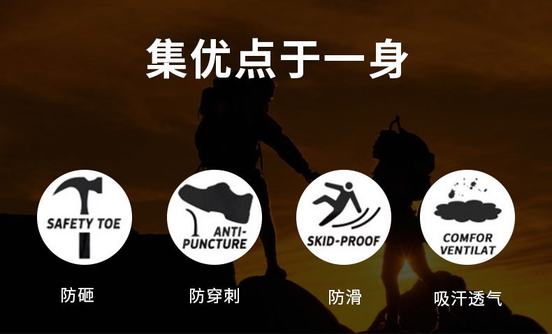厂家直销牛筋底耐磨劳保鞋防砸防刺钢包头鞋透气防臭安全防护鞋详情2